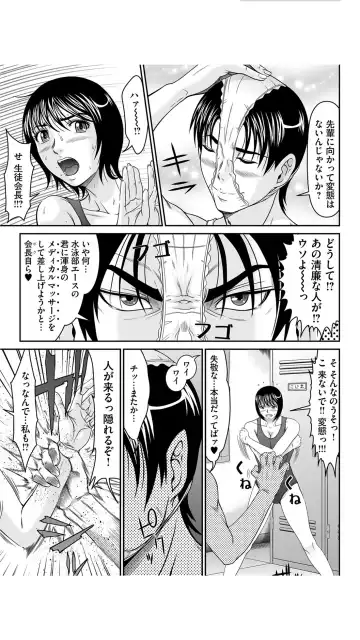 [Kurono Masakado] Matasaki Jack Fhentai - Page 103