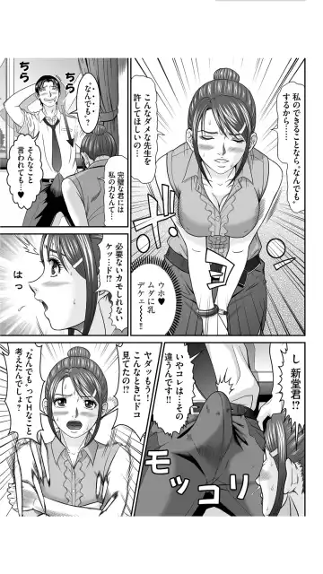 [Kurono Masakado] Matasaki Jack Fhentai - Page 123