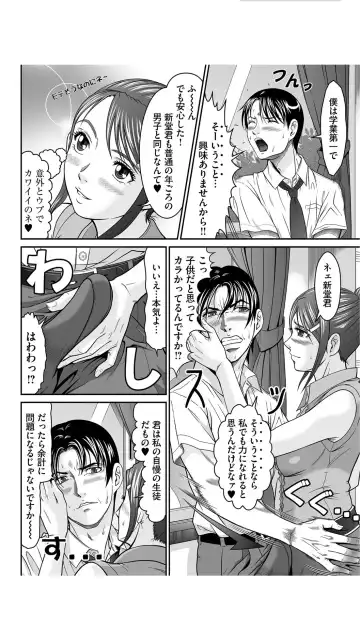 [Kurono Masakado] Matasaki Jack Fhentai - Page 124