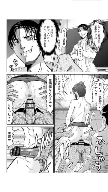 [Kurono Masakado] Matasaki Jack Fhentai - Page 140