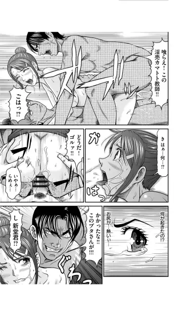 [Kurono Masakado] Matasaki Jack Fhentai - Page 141