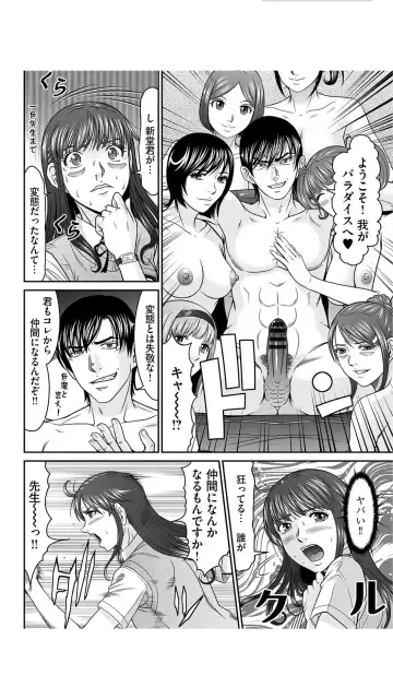 [Kurono Masakado] Matasaki Jack Fhentai - Page 152