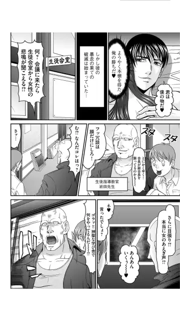 [Kurono Masakado] Matasaki Jack Fhentai - Page 172