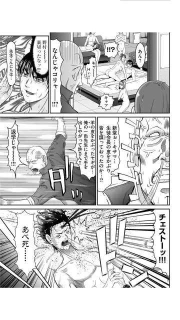 [Kurono Masakado] Matasaki Jack Fhentai - Page 173