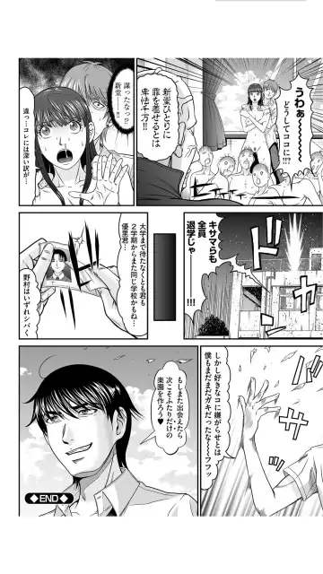 [Kurono Masakado] Matasaki Jack Fhentai - Page 176