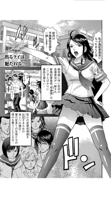 [Kurono Masakado] Matasaki Jack Fhentai - Page 177