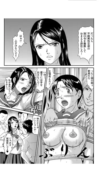 [Kurono Masakado] Matasaki Jack Fhentai - Page 181