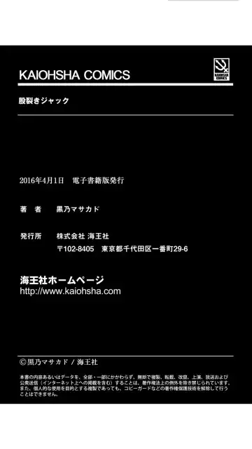 [Kurono Masakado] Matasaki Jack Fhentai - Page 196