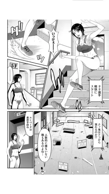 [Kurono Masakado] Matasaki Jack Fhentai - Page 43