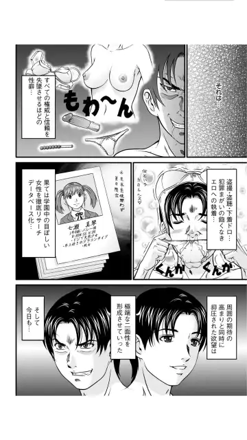 [Kurono Masakado] Matasaki Jack Fhentai - Page 75