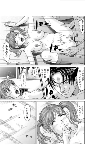[Kurono Masakado] Matasaki Jack Fhentai - Page 86