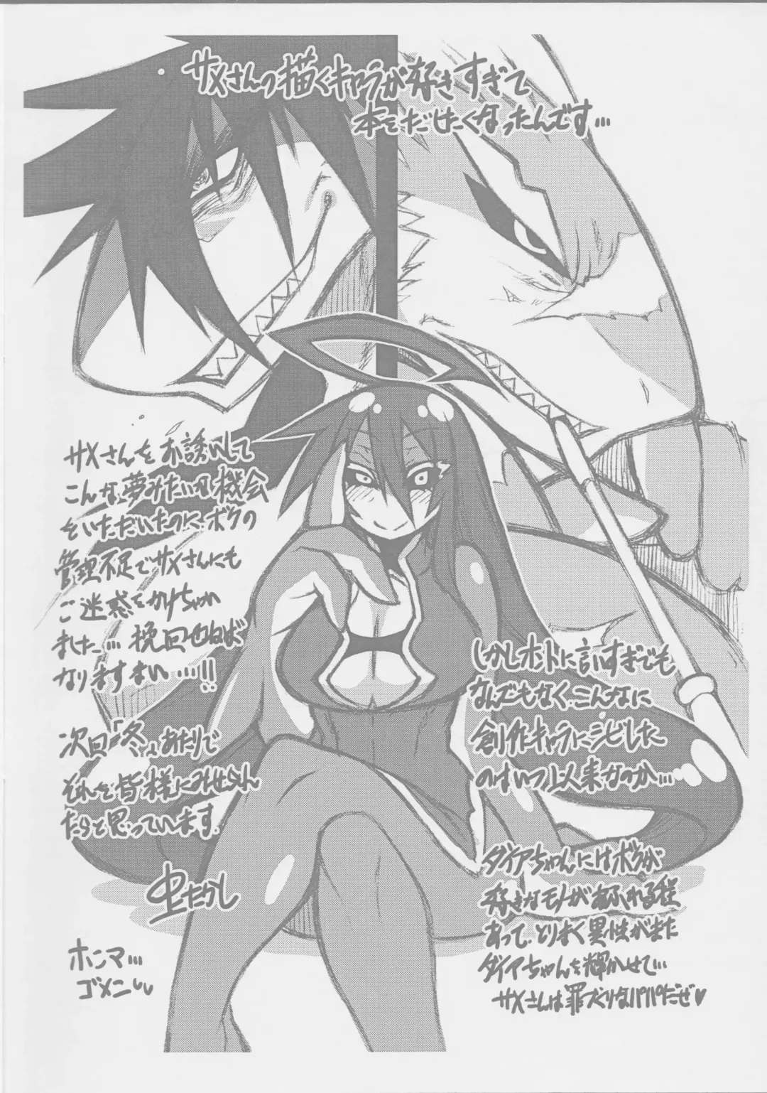 [Nakagami Takashi - Same] Jingai Bukyou no Heroine o Mederu Hon no Junbigou Fhentai - Page 11