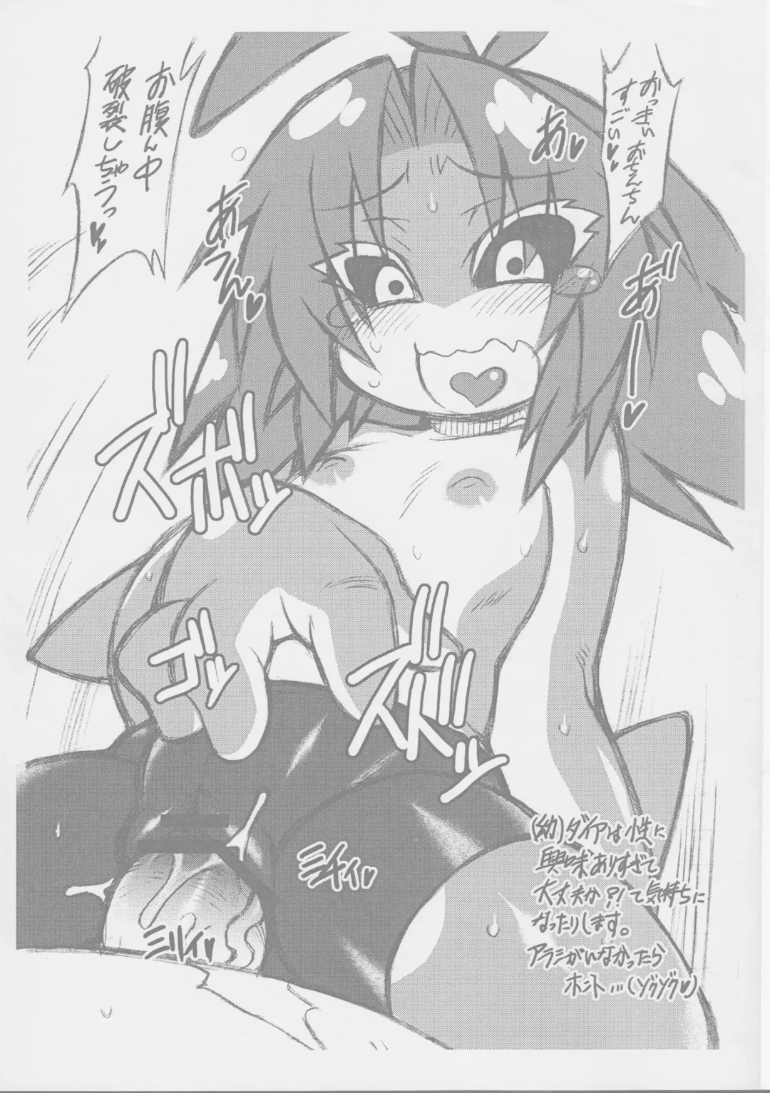 [Nakagami Takashi - Same] Jingai Bukyou no Heroine o Mederu Hon no Junbigou Fhentai - Page 12