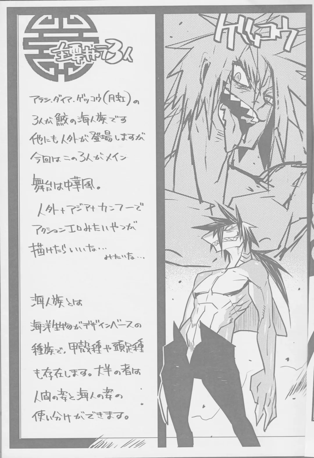 [Nakagami Takashi - Same] Jingai Bukyou no Heroine o Mederu Hon no Junbigou Fhentai - Page 4