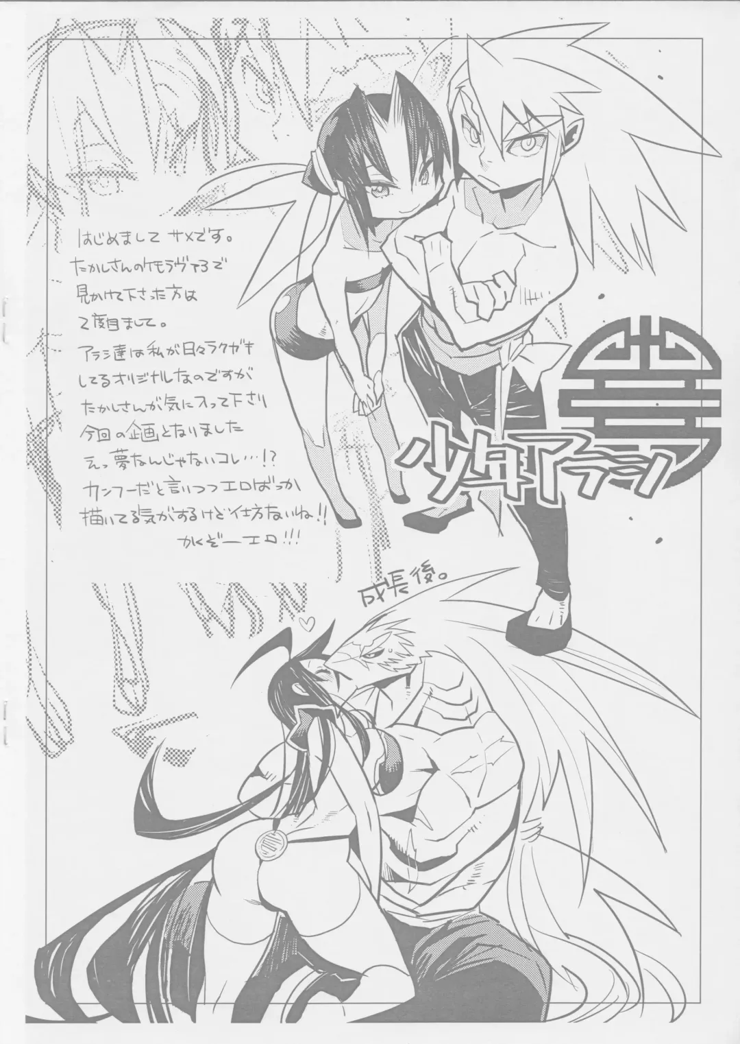 [Nakagami Takashi - Same] Jingai Bukyou no Heroine o Mederu Hon no Junbigou Fhentai - Page 7