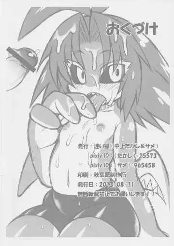 [Nakagami Takashi - Same] Jingai Bukyou no Heroine o Mederu Hon no Junbigou Fhentai - Page 13