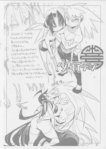 [Nakagami Takashi - Same] Jingai Bukyou no Heroine o Mederu Hon no Junbigou Fhentai - Page 7