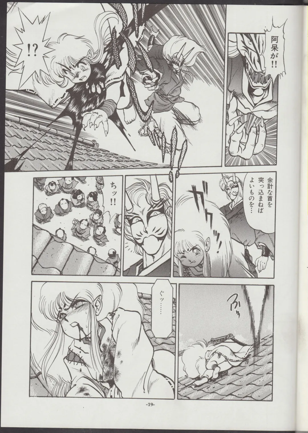 [Tanuma Yuuichirou] Otogi Douji COMPLETE Fhentai - Page 20