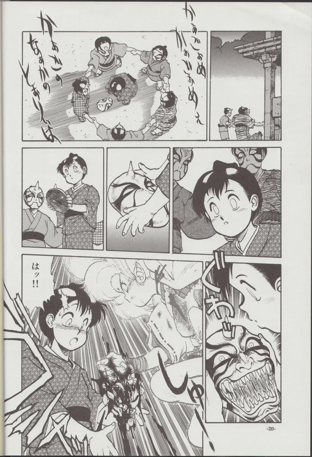 [Tanuma Yuuichirou] Otogi Douji COMPLETE Fhentai - Page 21