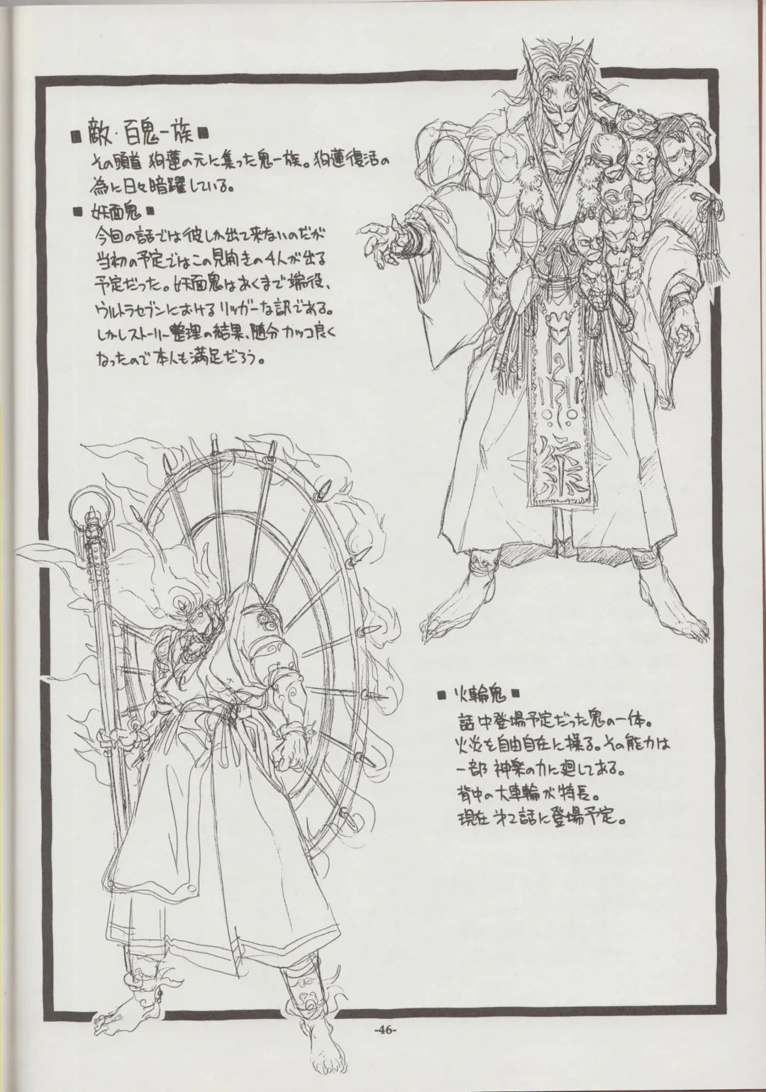 [Tanuma Yuuichirou] Otogi Douji COMPLETE Fhentai - Page 46