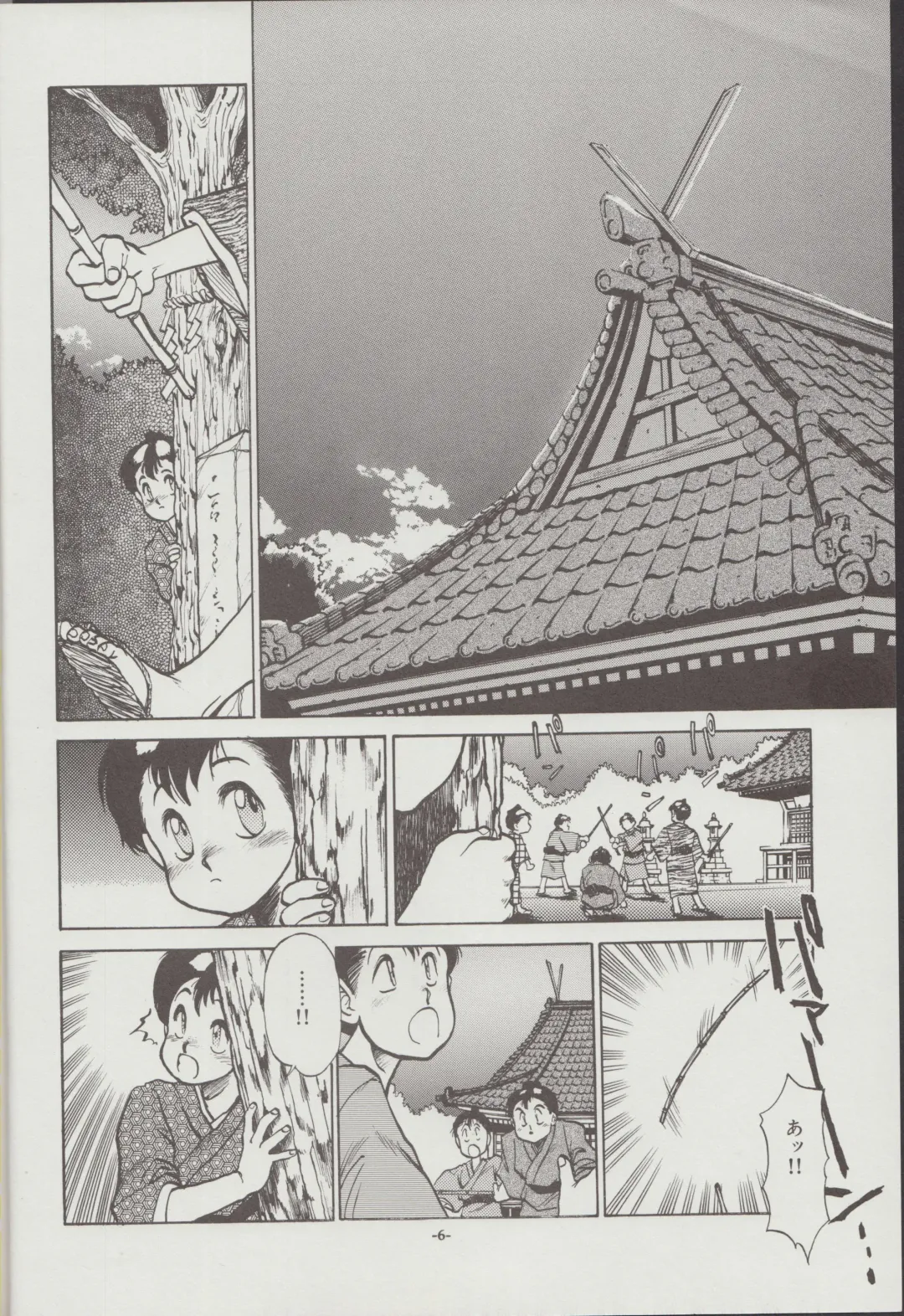 [Tanuma Yuuichirou] Otogi Douji COMPLETE Fhentai - Page 7