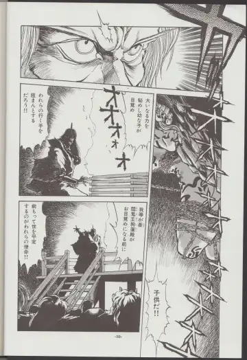 [Tanuma Yuuichirou] Otogi Douji COMPLETE Fhentai - Page 11