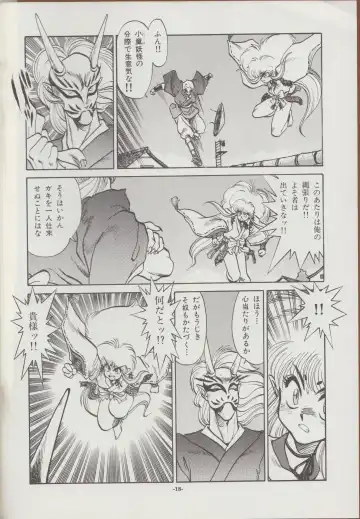 [Tanuma Yuuichirou] Otogi Douji COMPLETE Fhentai - Page 19