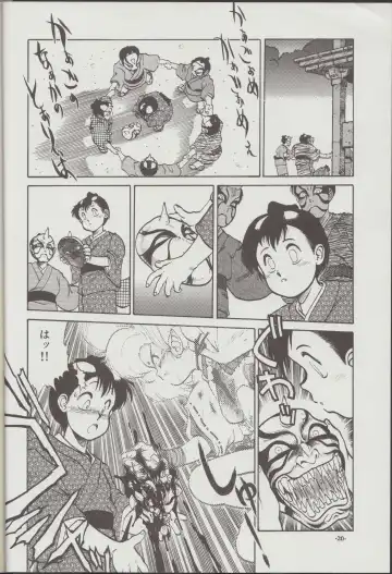 [Tanuma Yuuichirou] Otogi Douji COMPLETE Fhentai - Page 21