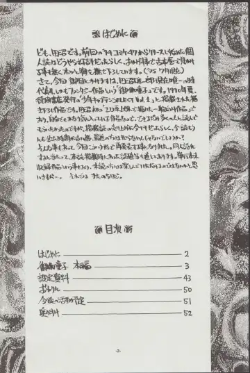 [Tanuma Yuuichirou] Otogi Douji COMPLETE Fhentai - Page 3