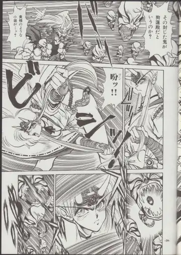 [Tanuma Yuuichirou] Otogi Douji COMPLETE Fhentai - Page 30