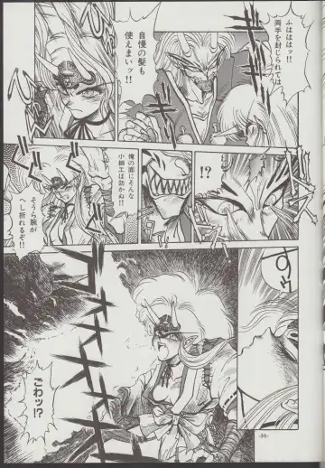 [Tanuma Yuuichirou] Otogi Douji COMPLETE Fhentai - Page 32