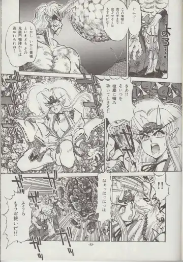 [Tanuma Yuuichirou] Otogi Douji COMPLETE Fhentai - Page 34