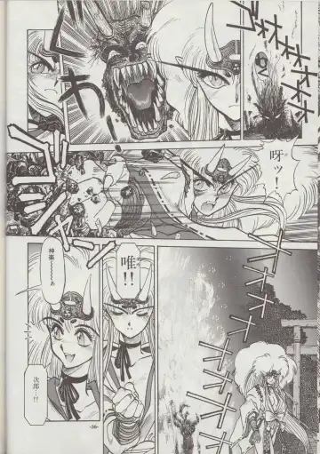 [Tanuma Yuuichirou] Otogi Douji COMPLETE Fhentai - Page 37