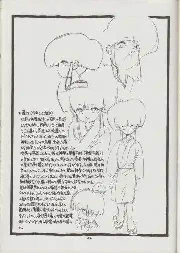 [Tanuma Yuuichirou] Otogi Douji COMPLETE Fhentai - Page 45