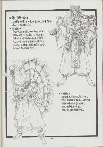 [Tanuma Yuuichirou] Otogi Douji COMPLETE Fhentai - Page 46