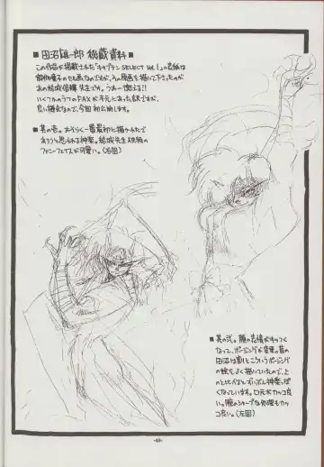 [Tanuma Yuuichirou] Otogi Douji COMPLETE Fhentai - Page 48