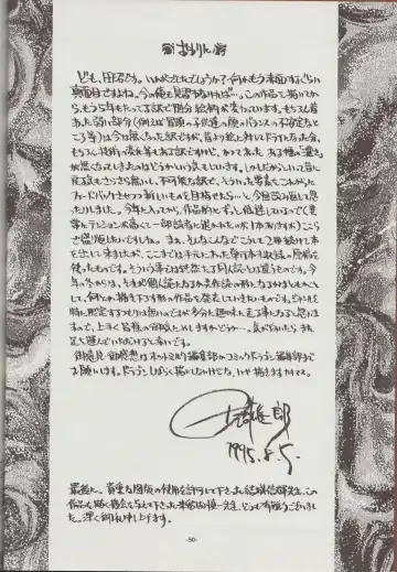 [Tanuma Yuuichirou] Otogi Douji COMPLETE Fhentai - Page 50