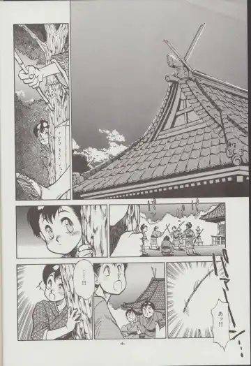 [Tanuma Yuuichirou] Otogi Douji COMPLETE Fhentai - Page 7