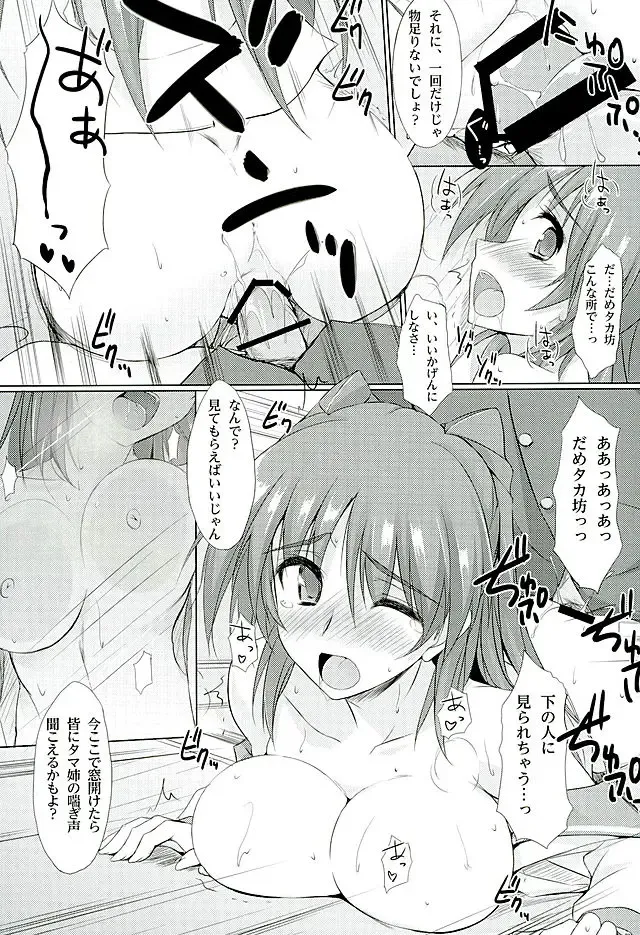 [Zekkyosyu] ※Hoshuu Jugyou desu. Fhentai - Page 12