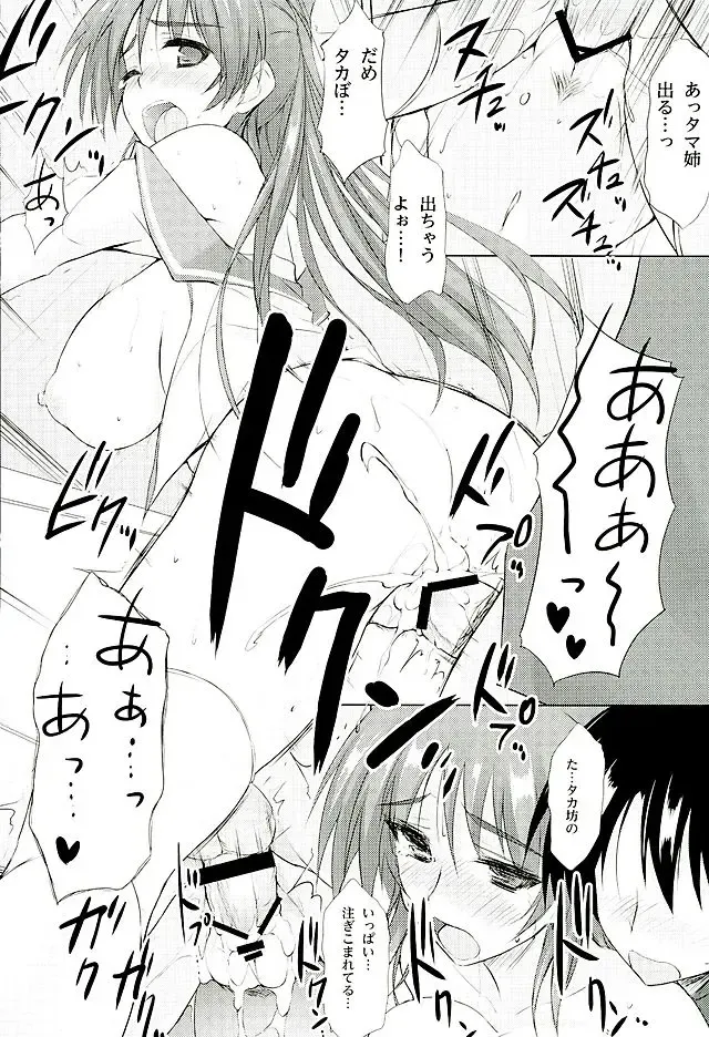 [Zekkyosyu] ※Hoshuu Jugyou desu. Fhentai - Page 13