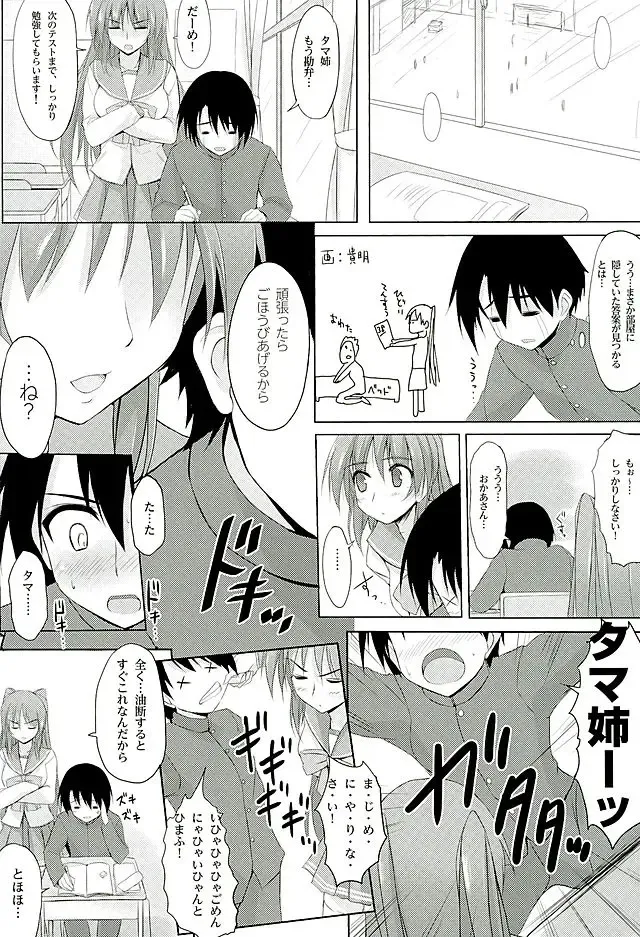 [Zekkyosyu] ※Hoshuu Jugyou desu. Fhentai - Page 3