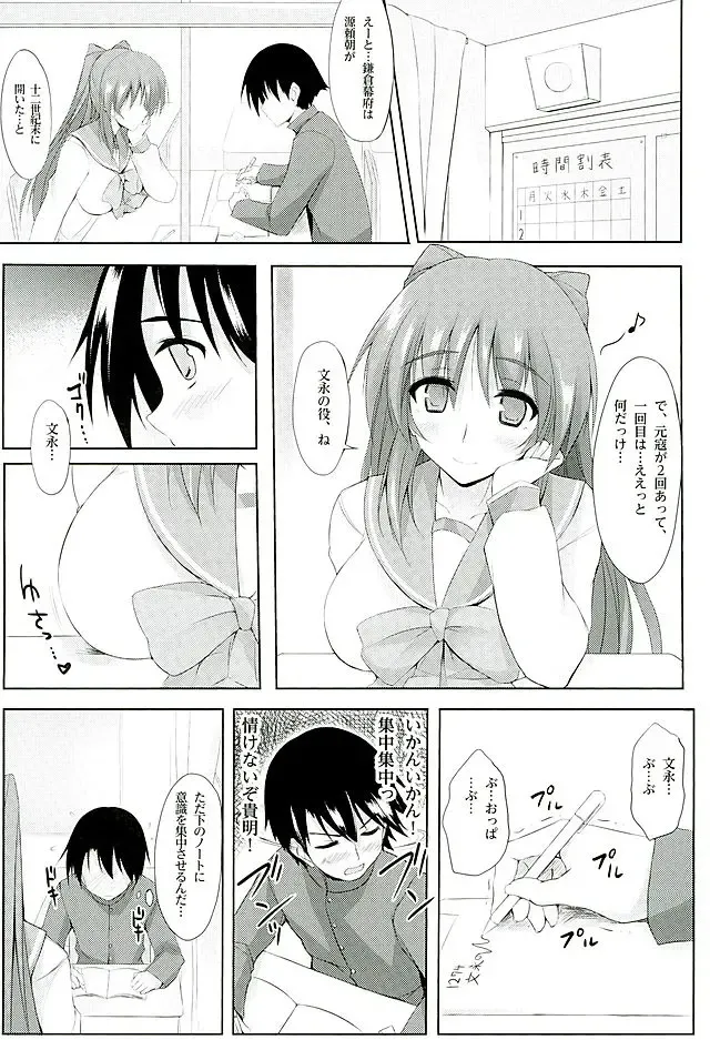 [Zekkyosyu] ※Hoshuu Jugyou desu. Fhentai - Page 4