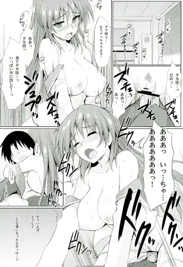[Zekkyosyu] ※Hoshuu Jugyou desu. Fhentai - Page 2