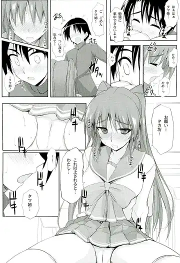 [Zekkyosyu] ※Hoshuu Jugyou desu. Fhentai - Page 6