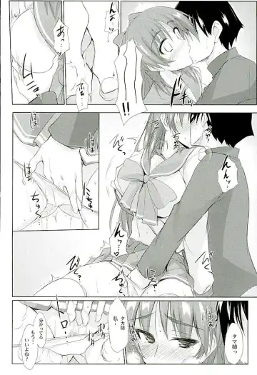 [Zekkyosyu] ※Hoshuu Jugyou desu. Fhentai - Page 7