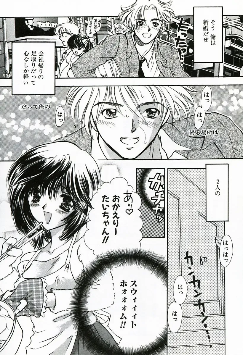 [Shimao Kazu] Soujuku Fhentai - Page 104