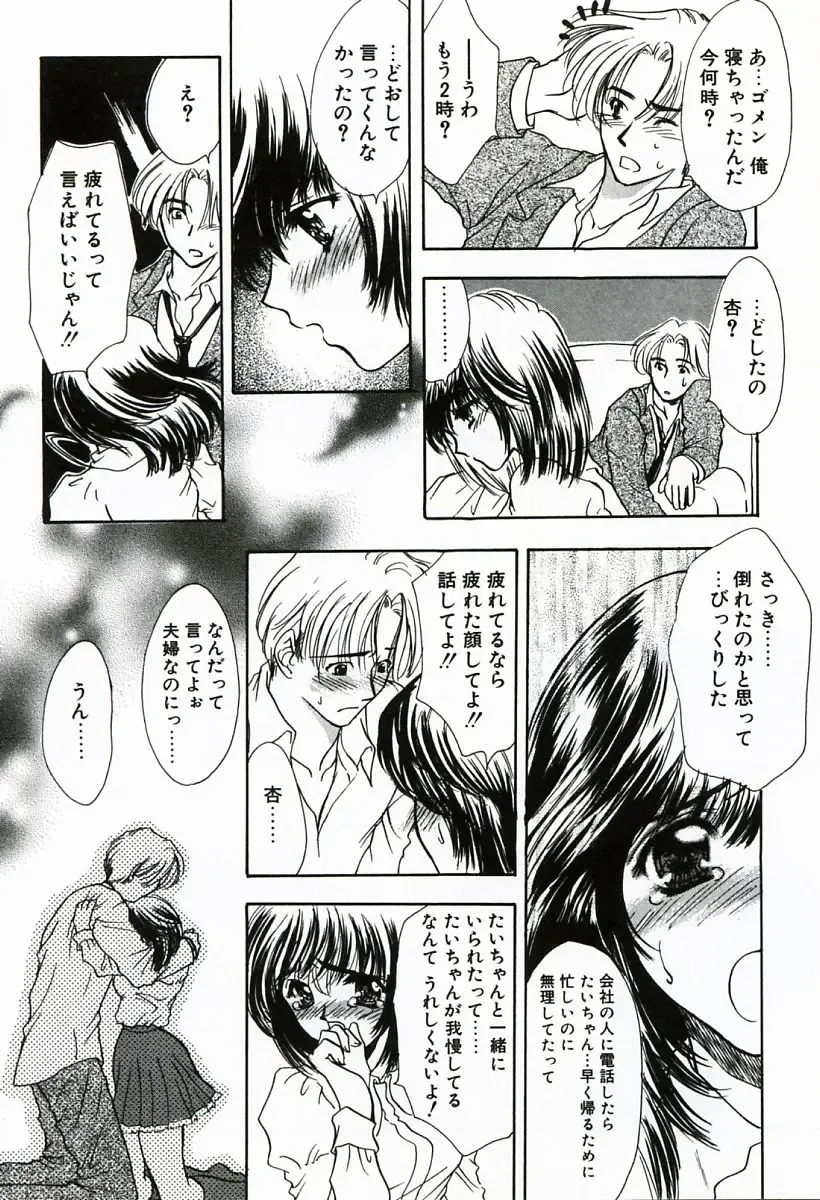 [Shimao Kazu] Soujuku Fhentai - Page 118