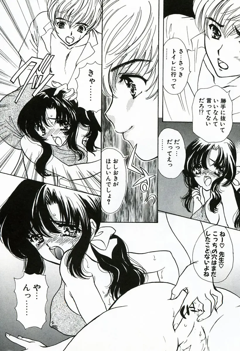 [Shimao Kazu] Soujuku Fhentai - Page 130