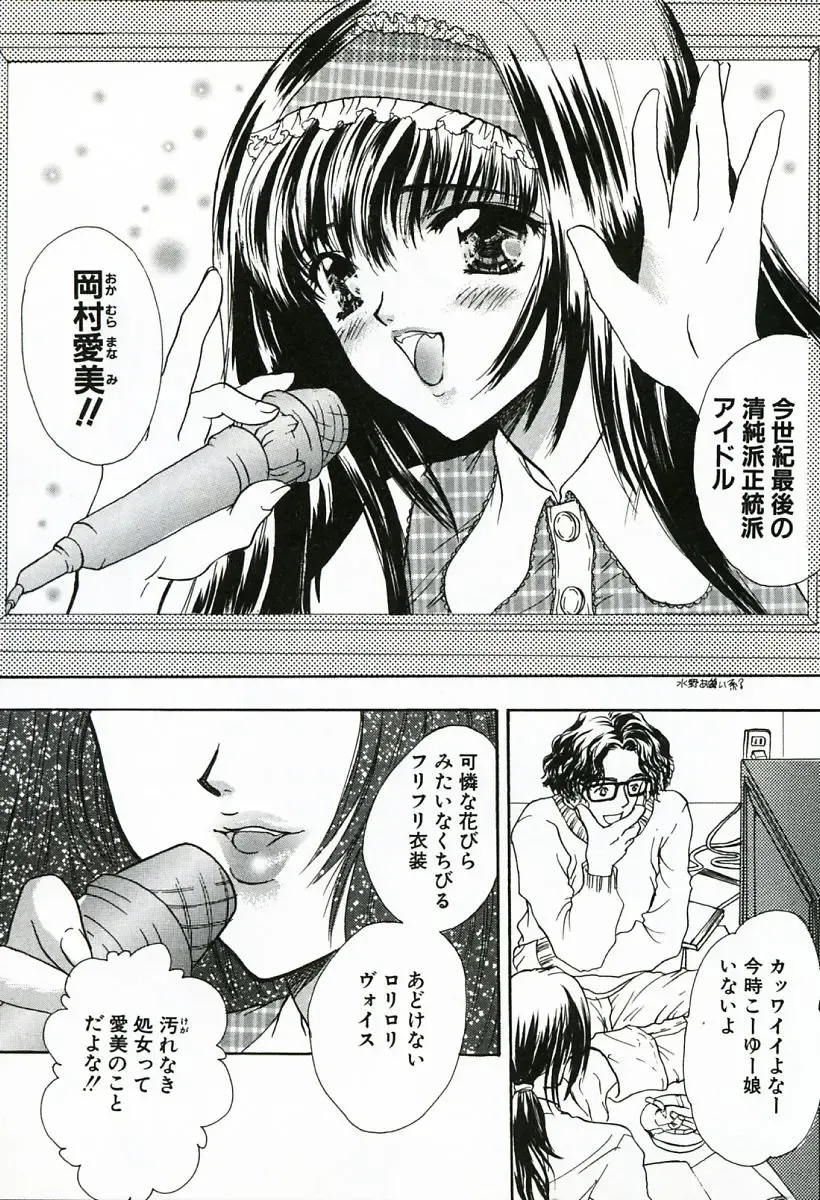 [Shimao Kazu] Soujuku Fhentai - Page 141