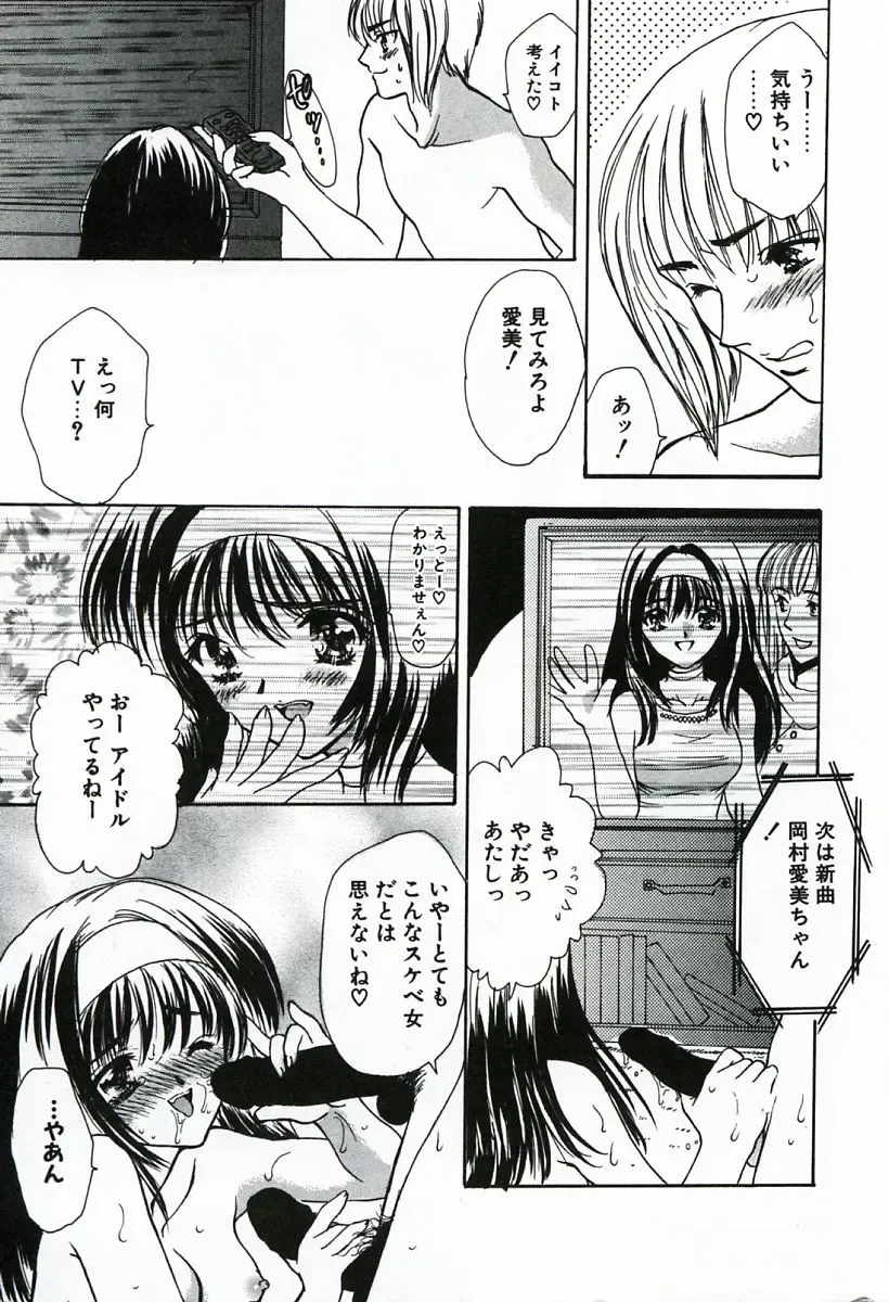 [Shimao Kazu] Soujuku Fhentai - Page 151